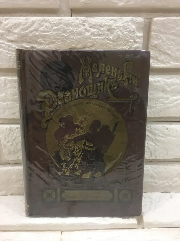 Old Editions